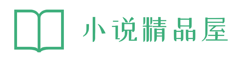 海獭小说